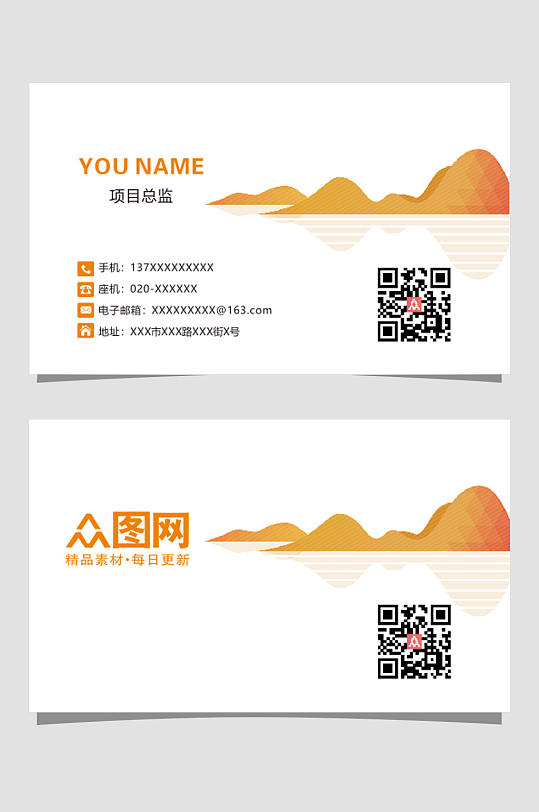 大氣公司古風(fēng)名片