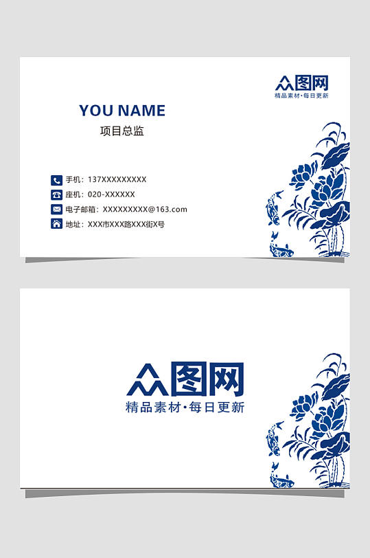 大氣公司古風(fēng)名片