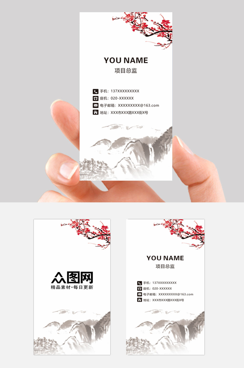 最新公司古风名片素材