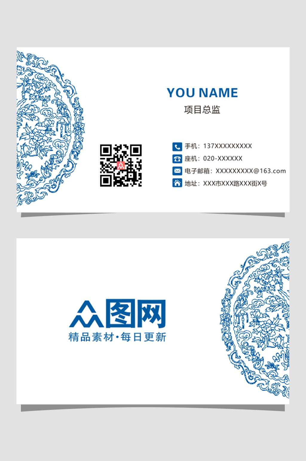 标准公司古风名片素材
