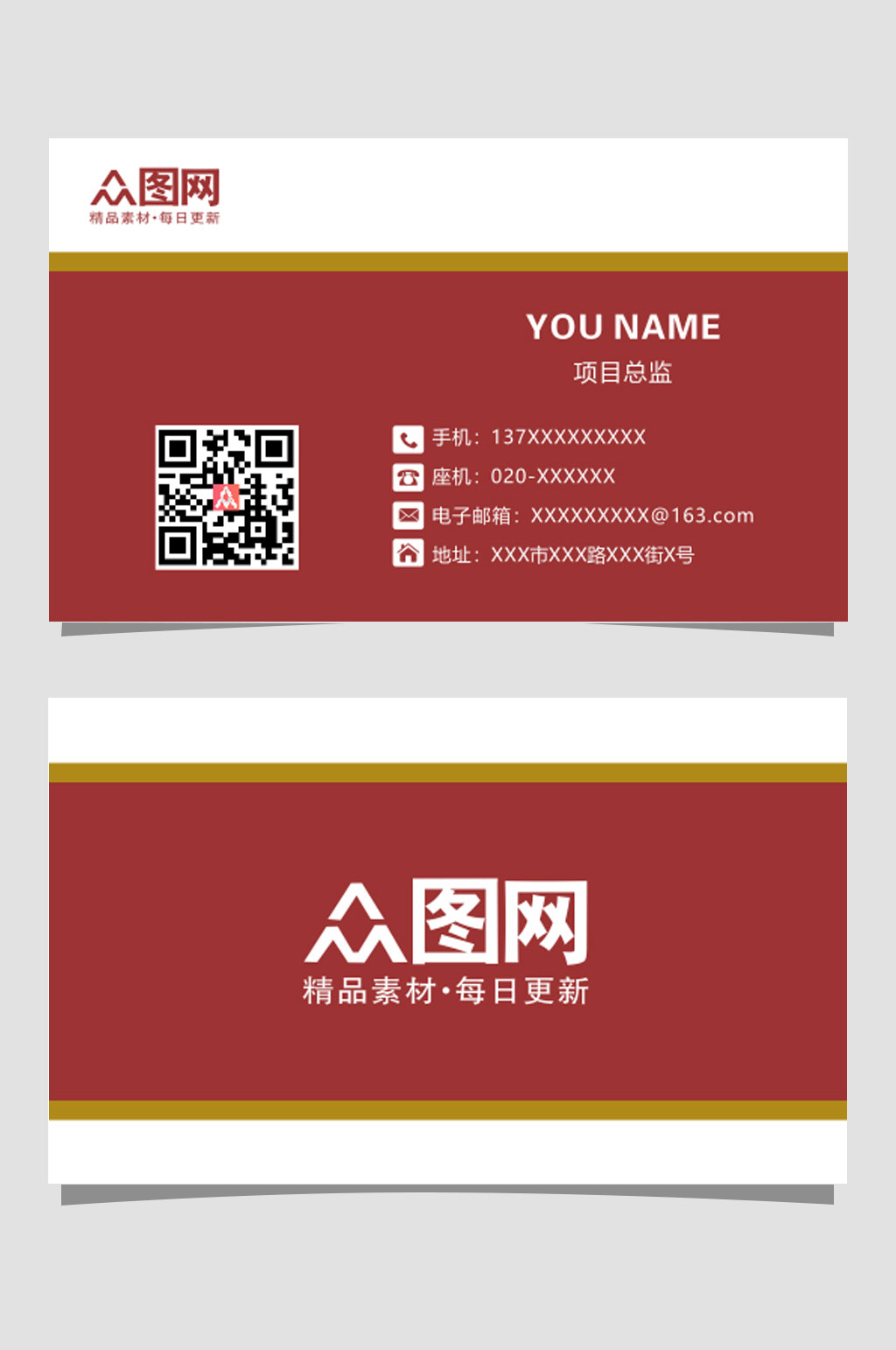 大红公司古风名片素材