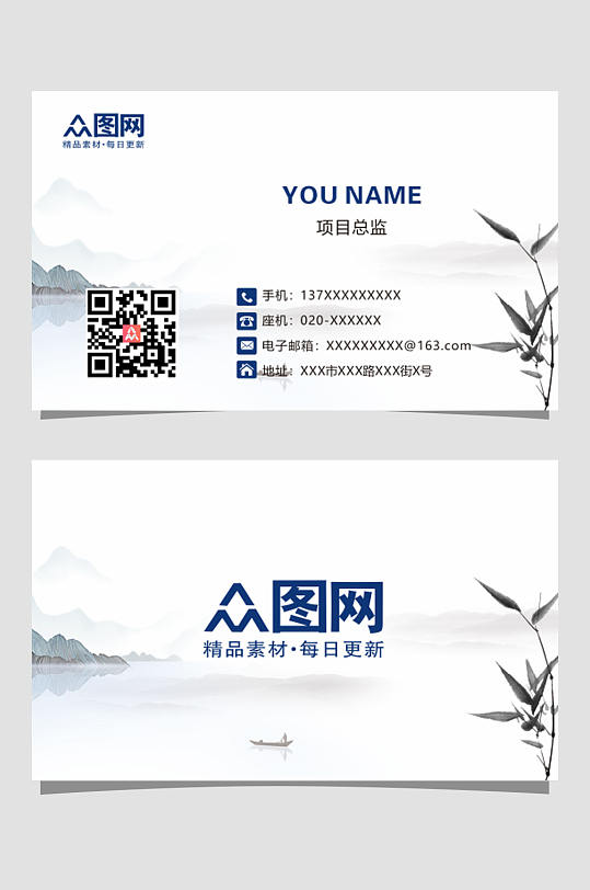 公司山水古风名片-众图网