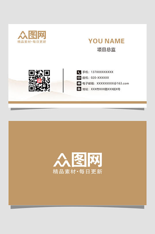 公司古风名片模板-众图网