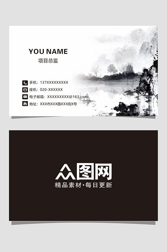 大氣公司古風(fēng)名片