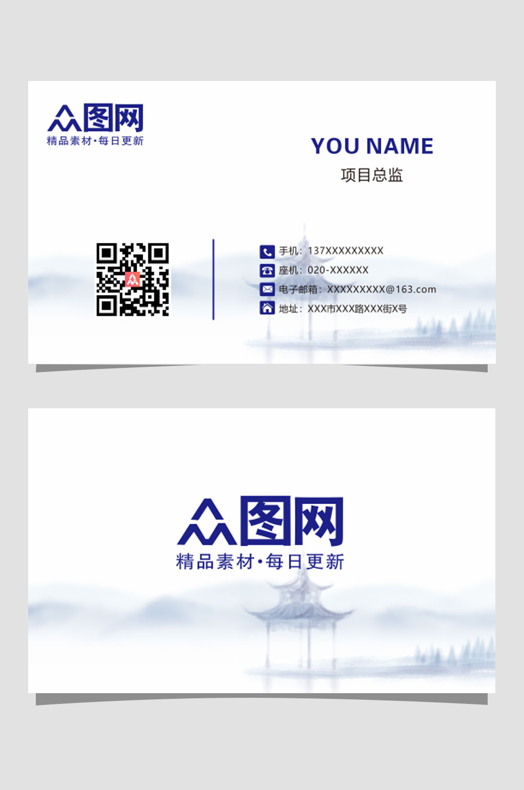 简易公司古风名片素材