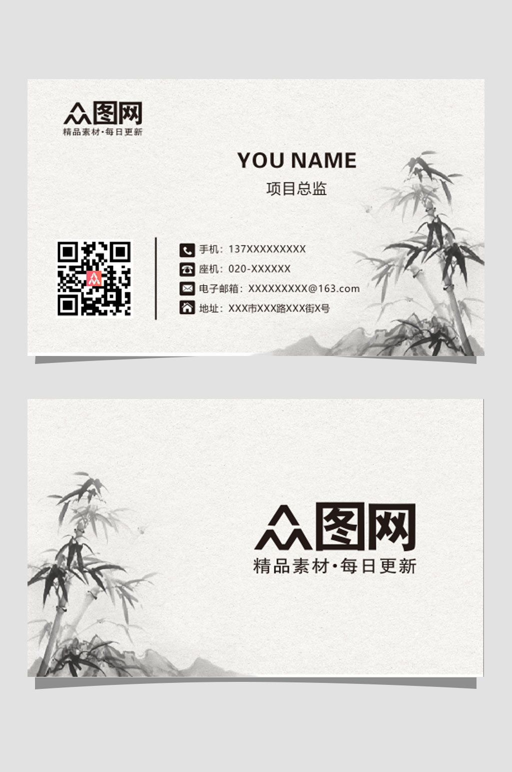 公司古风名片模板素材