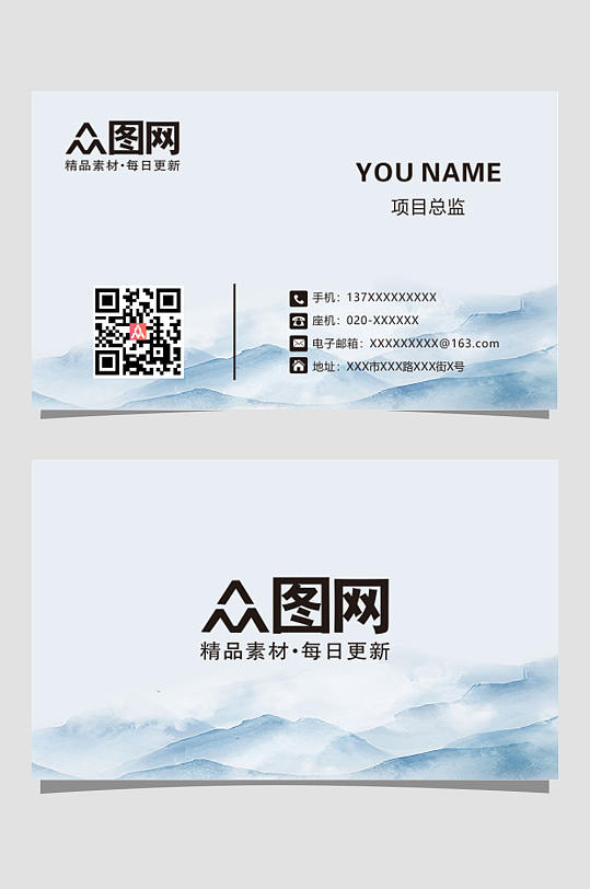 公司蓝色古风名片-众图网