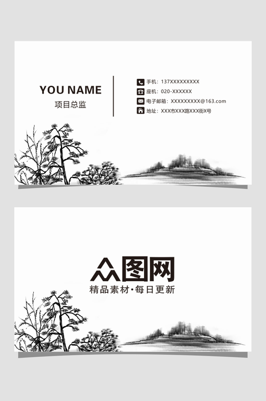 标准公司古风名片素材