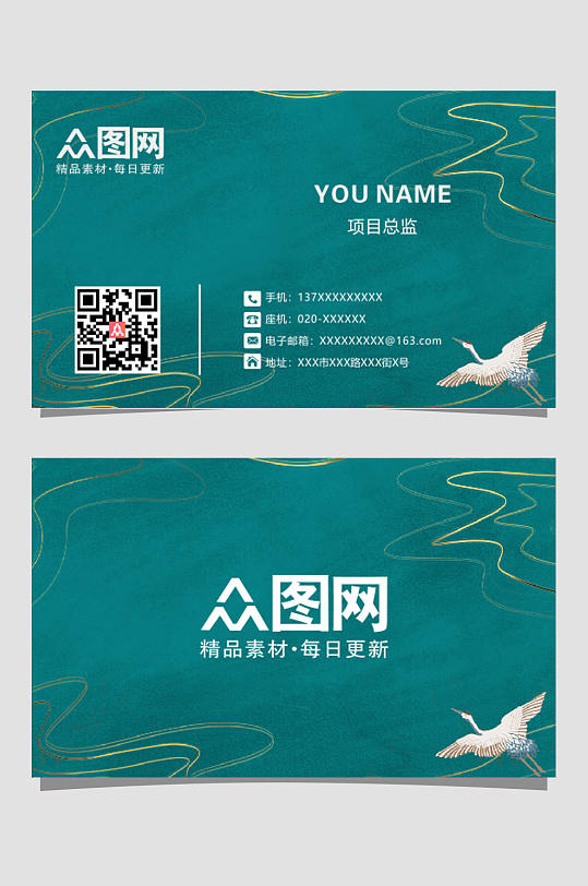 绿色公司古风名片-众图网