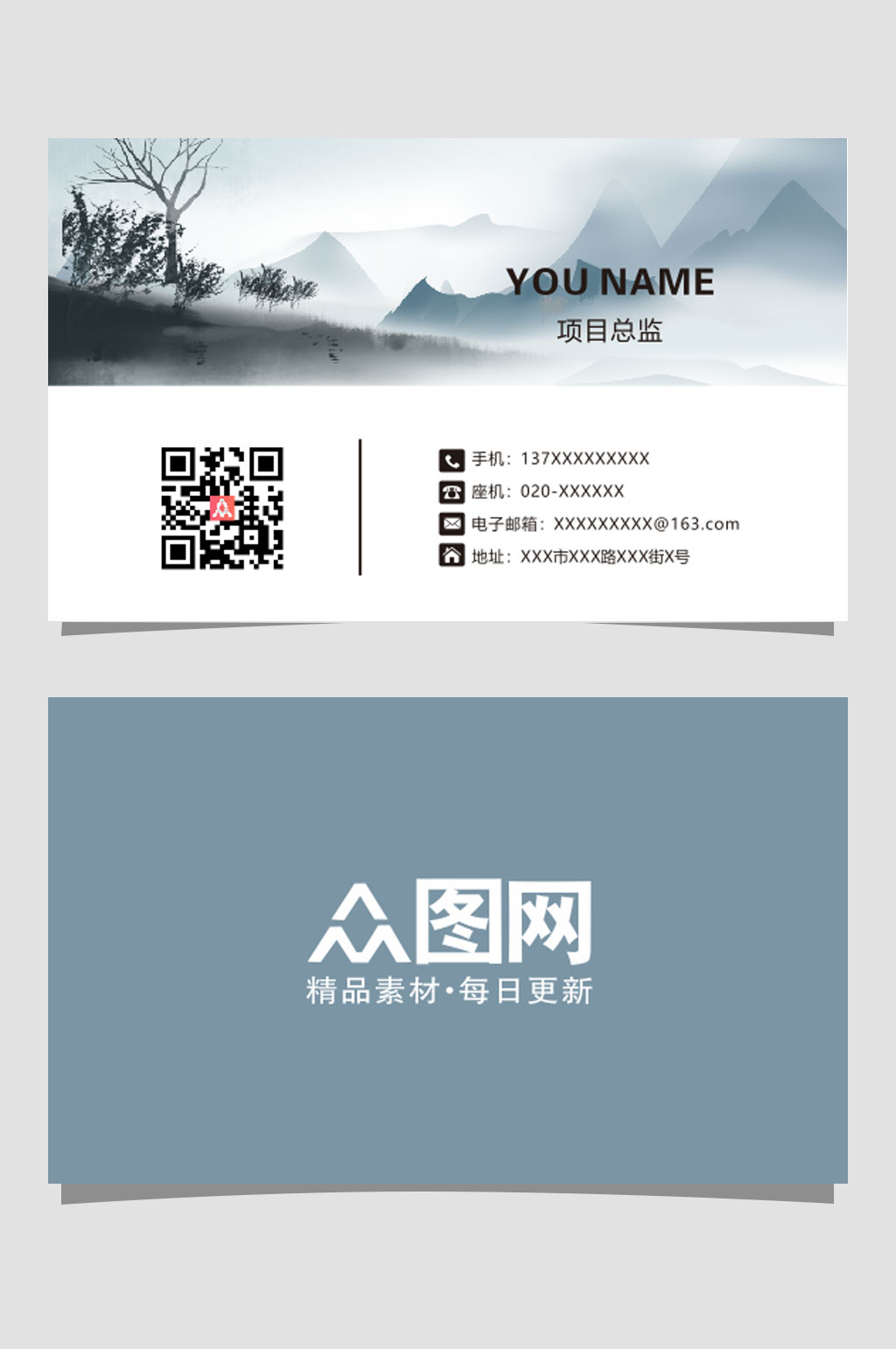 简约公司古风名片素材