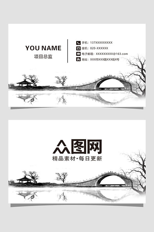 大氣公司古風(fēng)名片