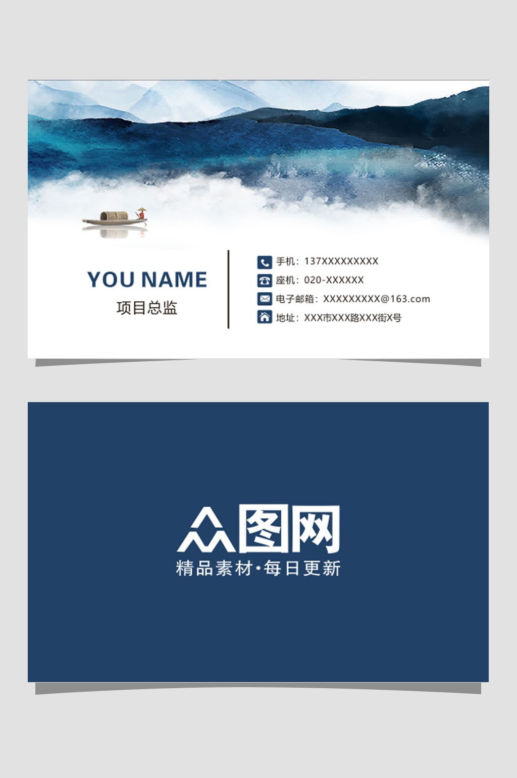 公司古风名片设计素材