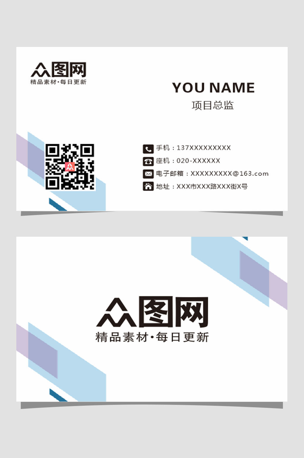 科技公司名片模板素材