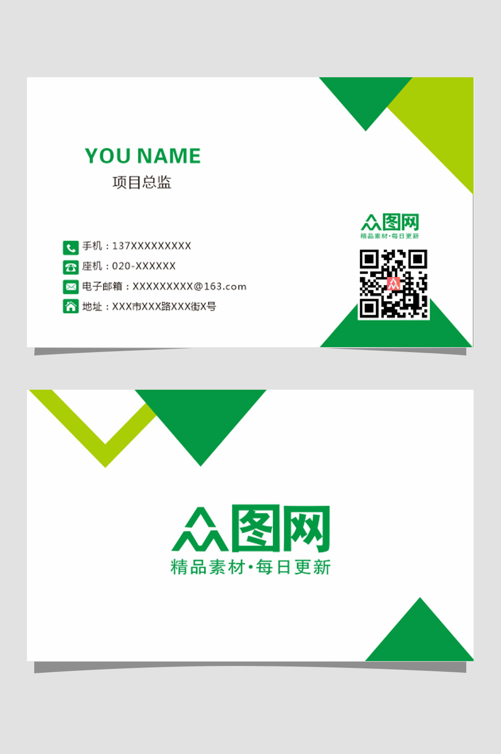 时尚科技公司名片素材