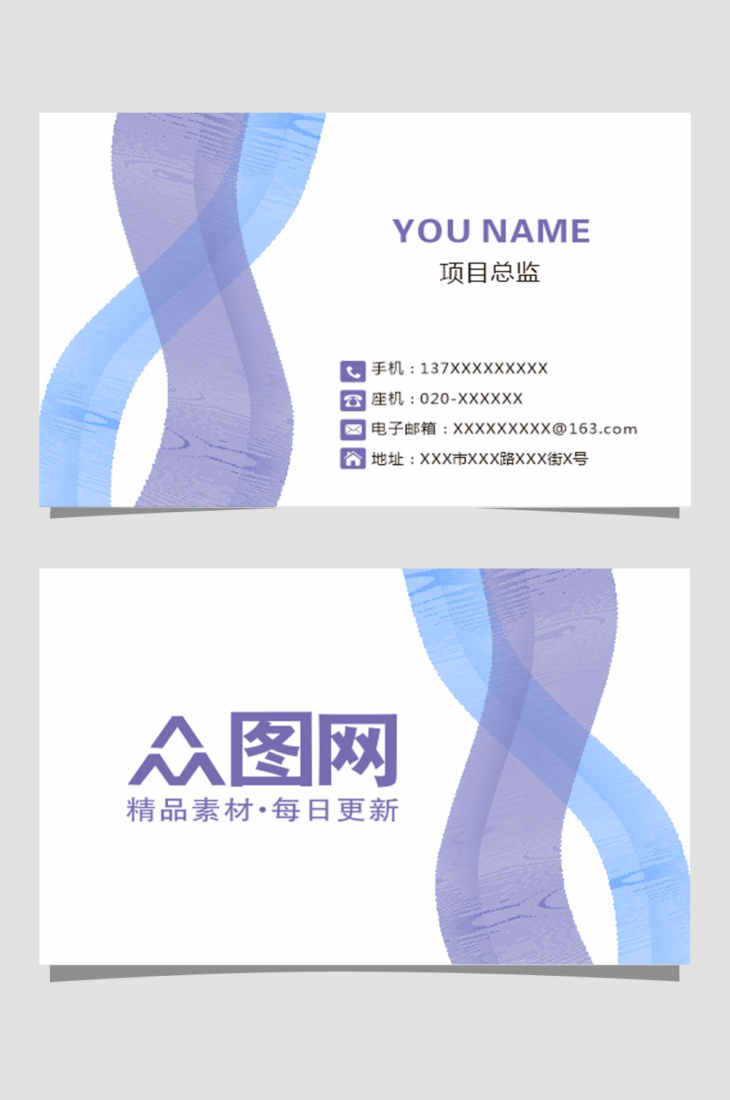 科技公司名片设计素材