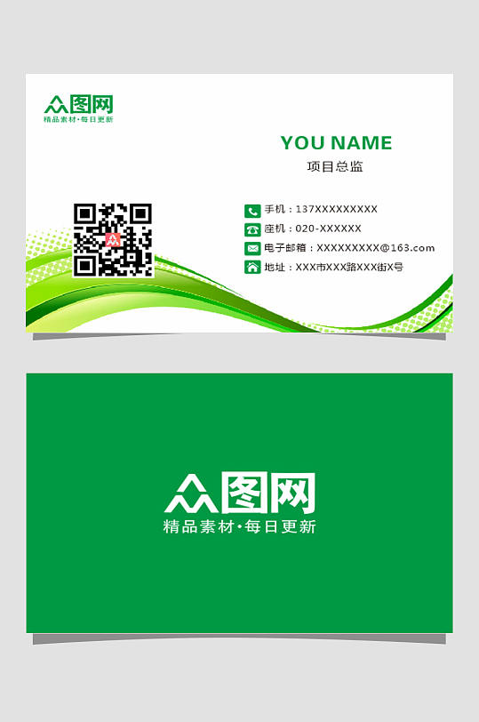 环保科技简约名片图片-环保科技简约名片设计素材-环保科技简约名片