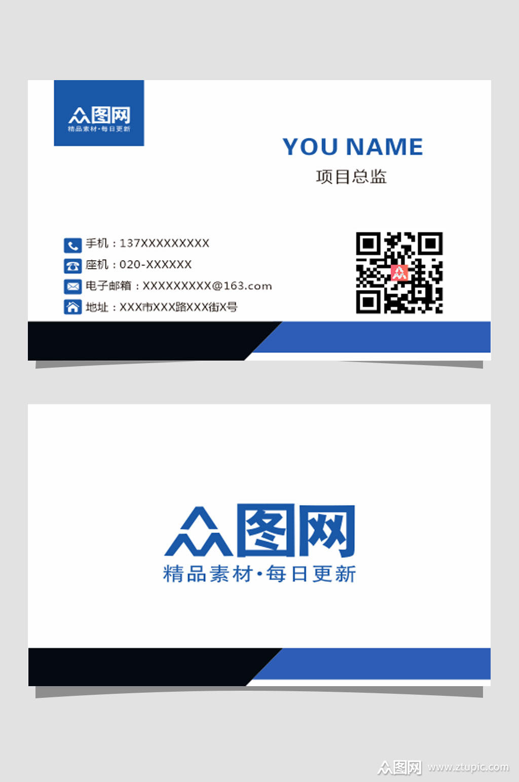 科技公司名片模板