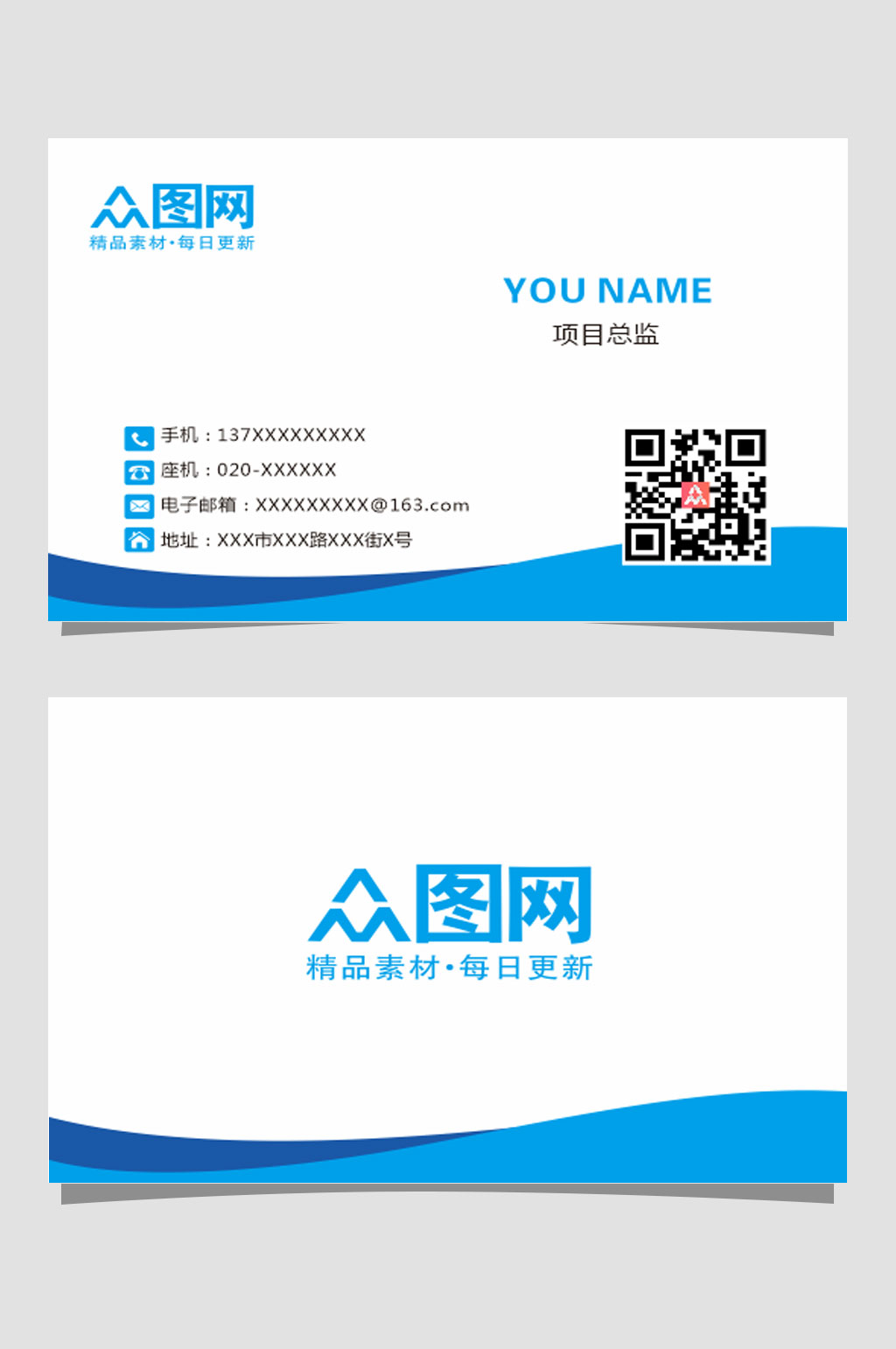 高清科技公司名片素材