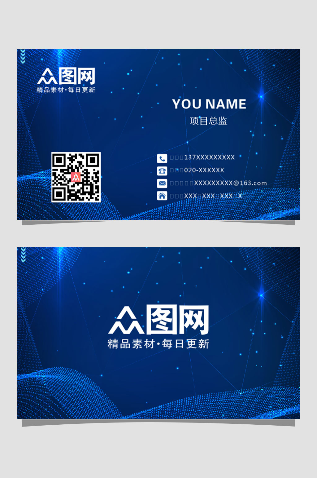 简易科技公司名片素材