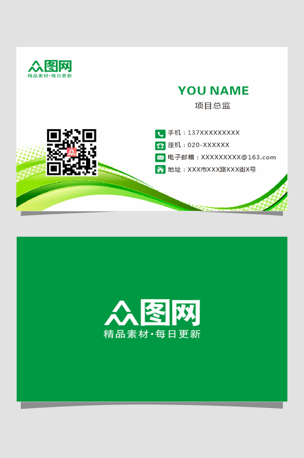 最新科技公司名片素材