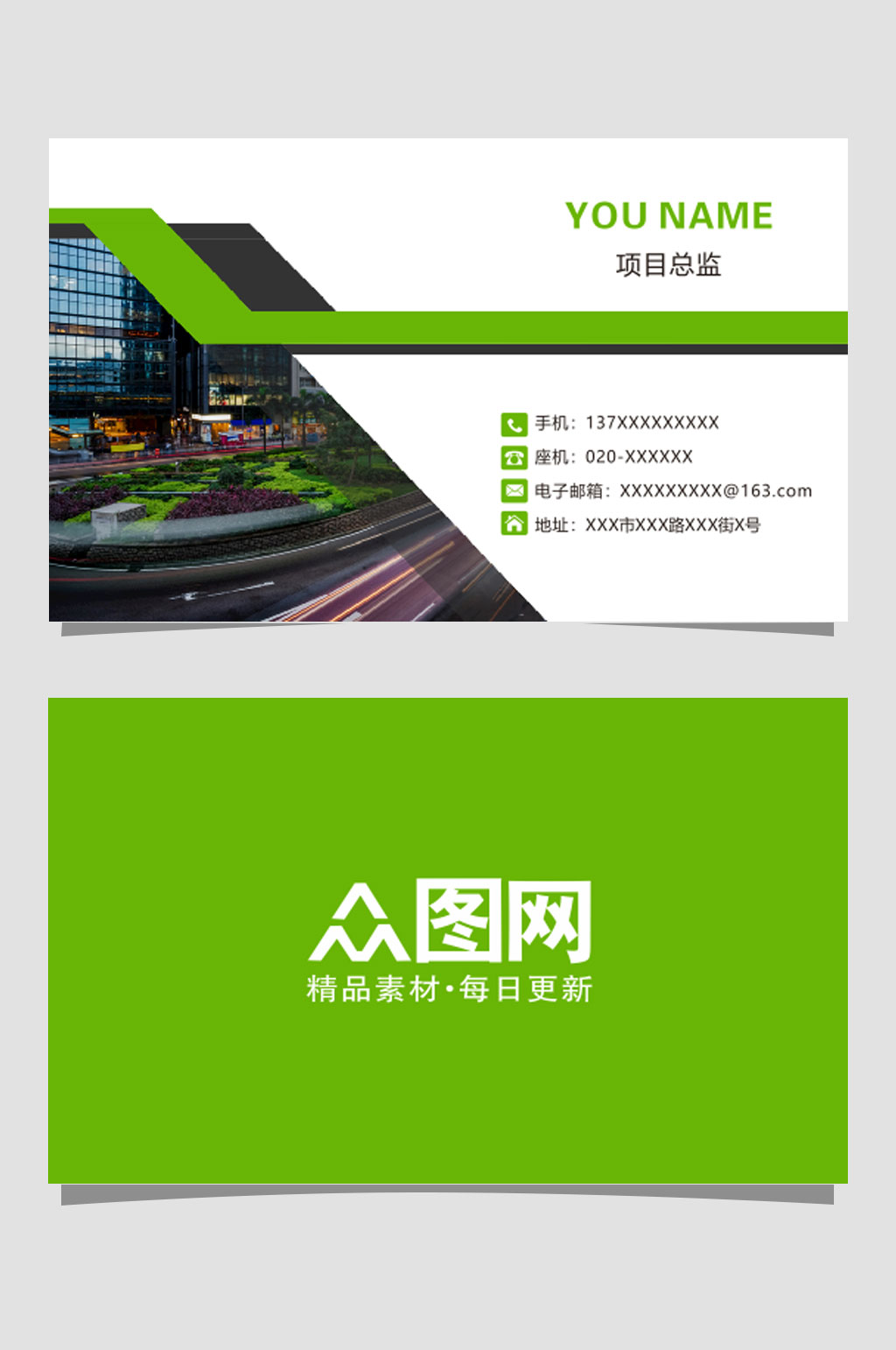 最新公司通用名片模板素材