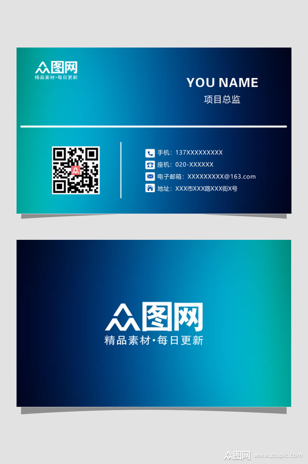 公司通用名片模板设计