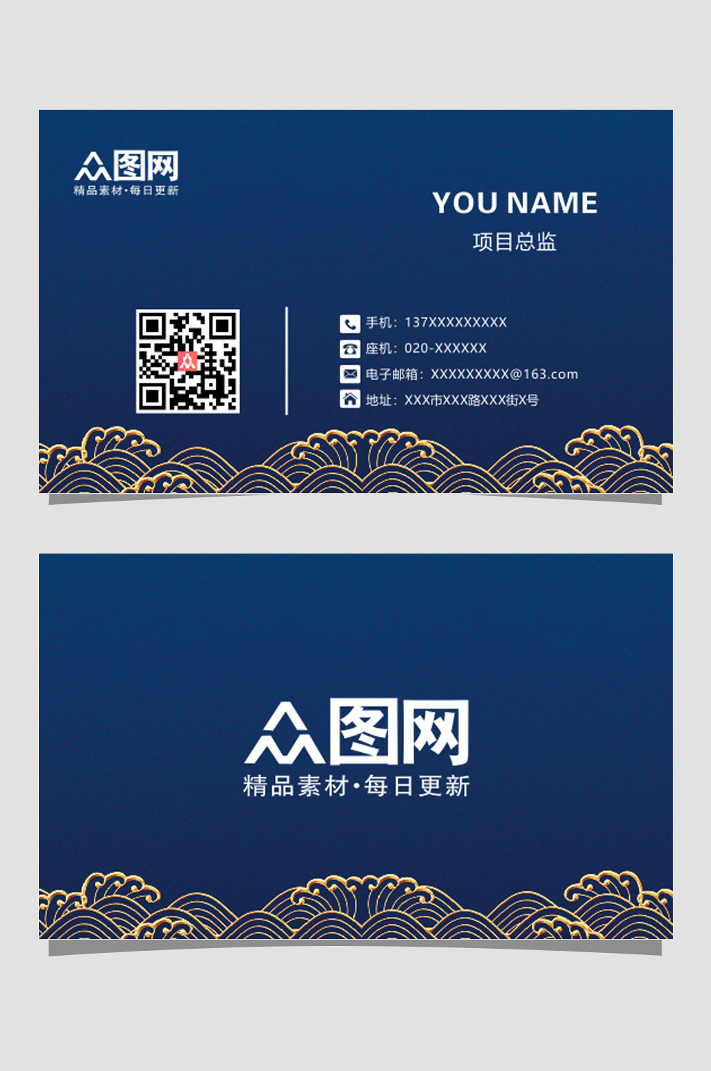 高清公司古风名片素材
