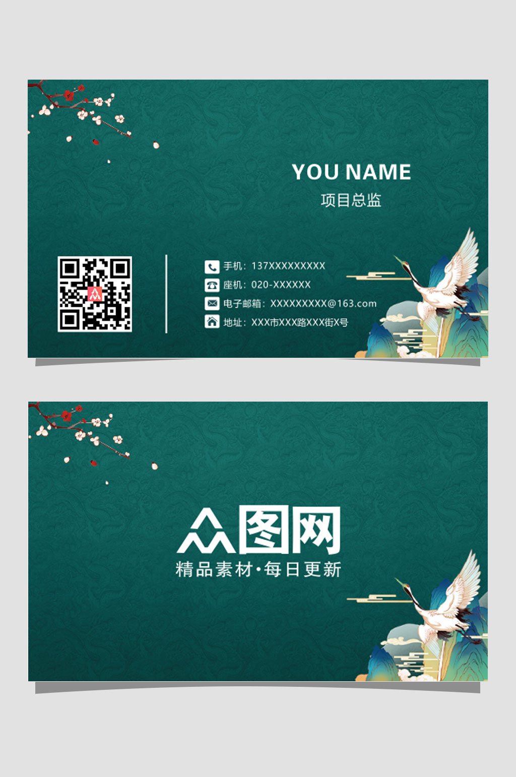 最新公司古风名片素材