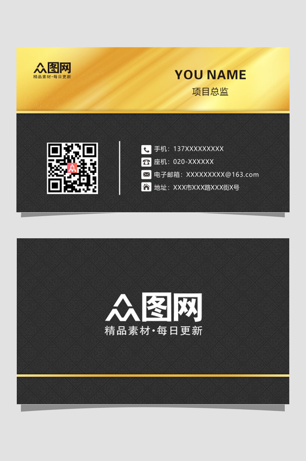 黑色公司通用名片素材