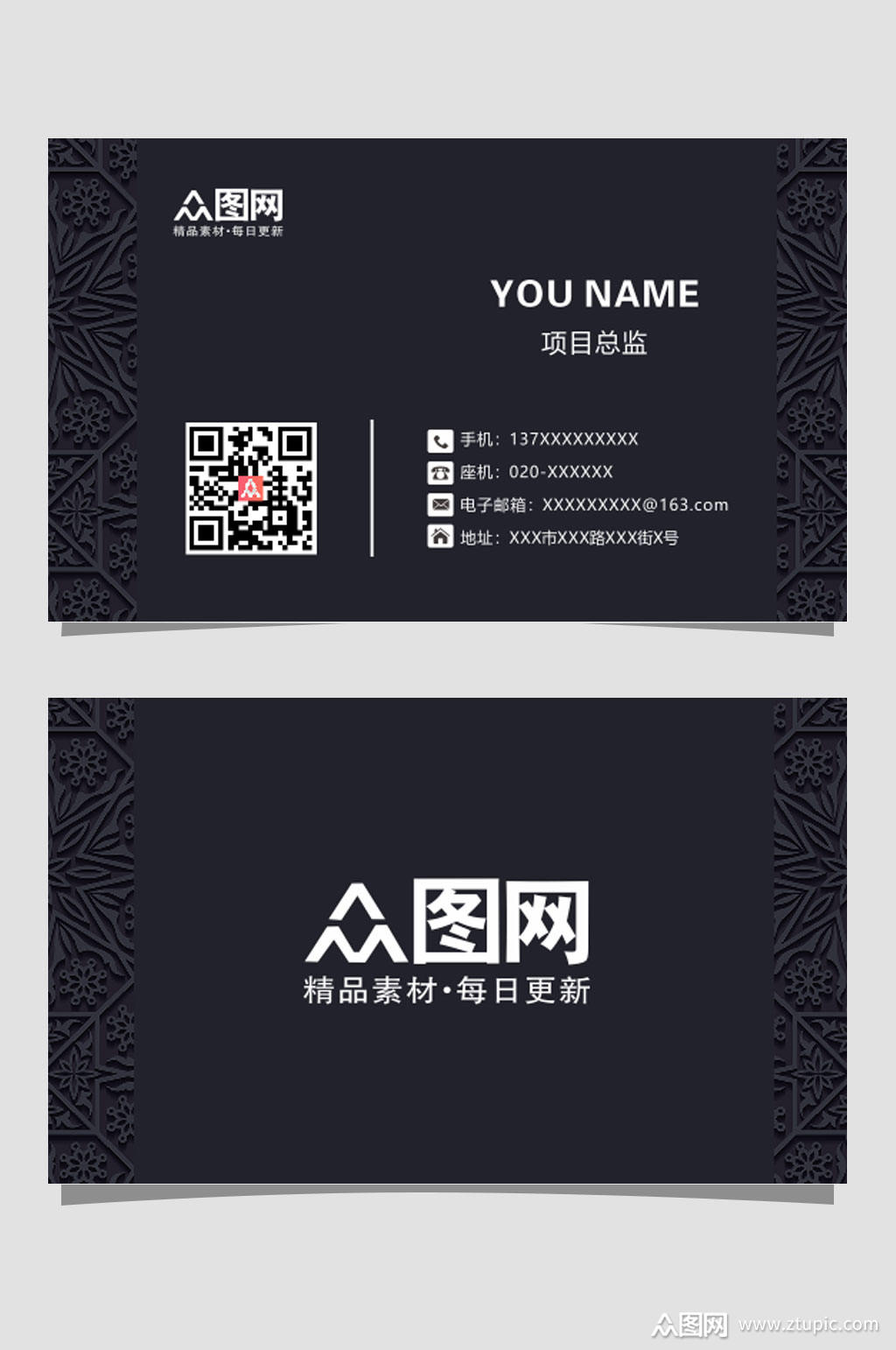 众图网独家提供黑色公司通用名片素材免费下载,本作品是由神国,seven