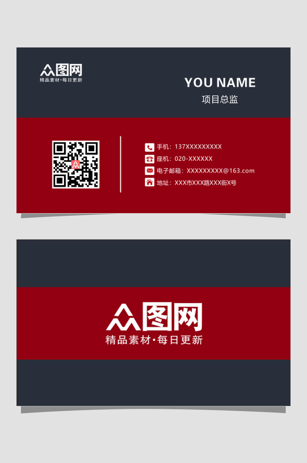公司通用名片模板设计素材