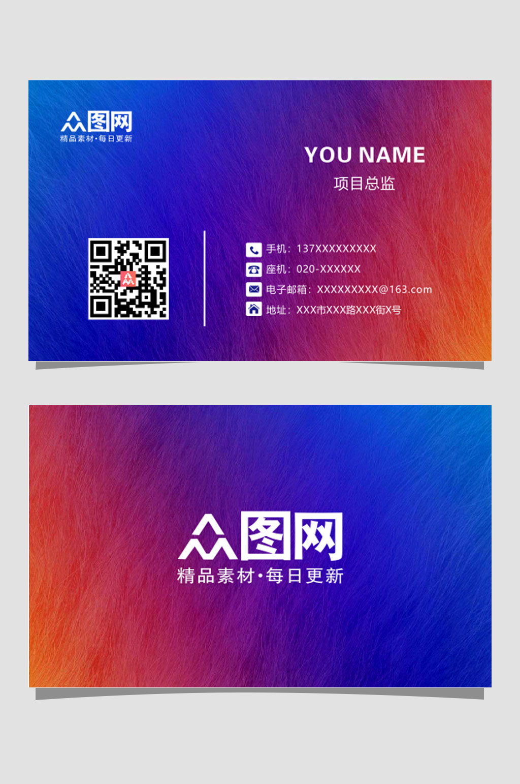 最新公司通用名片模板素材