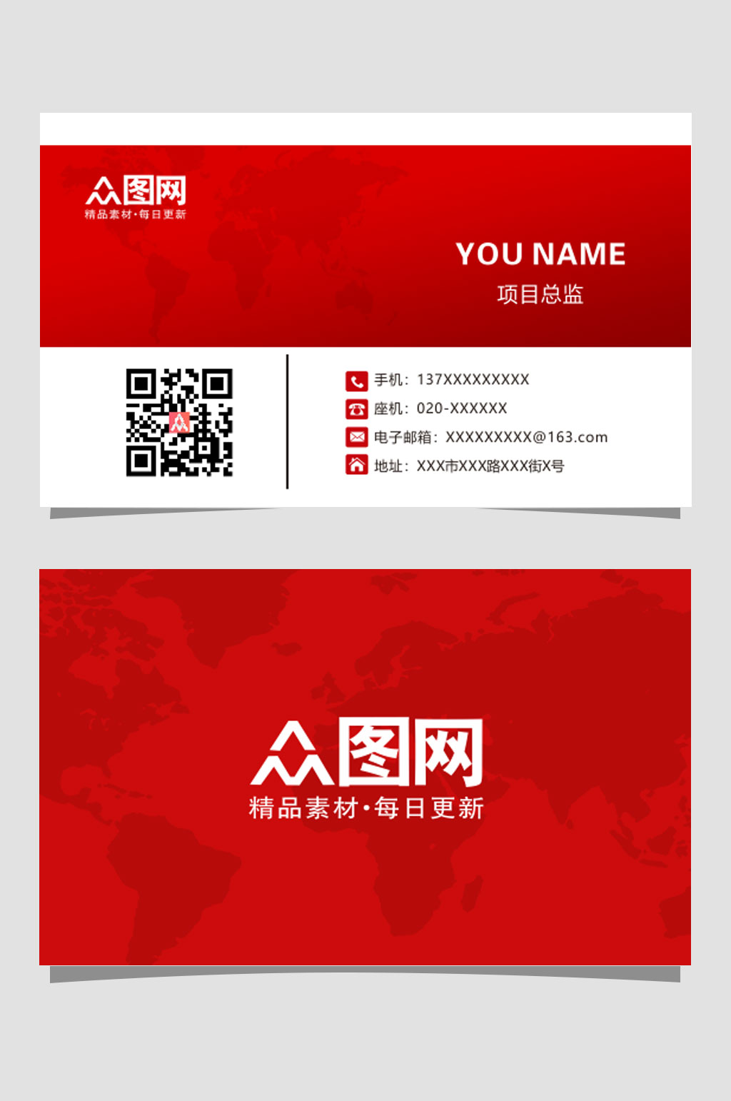 大红公司通用名片模板素材