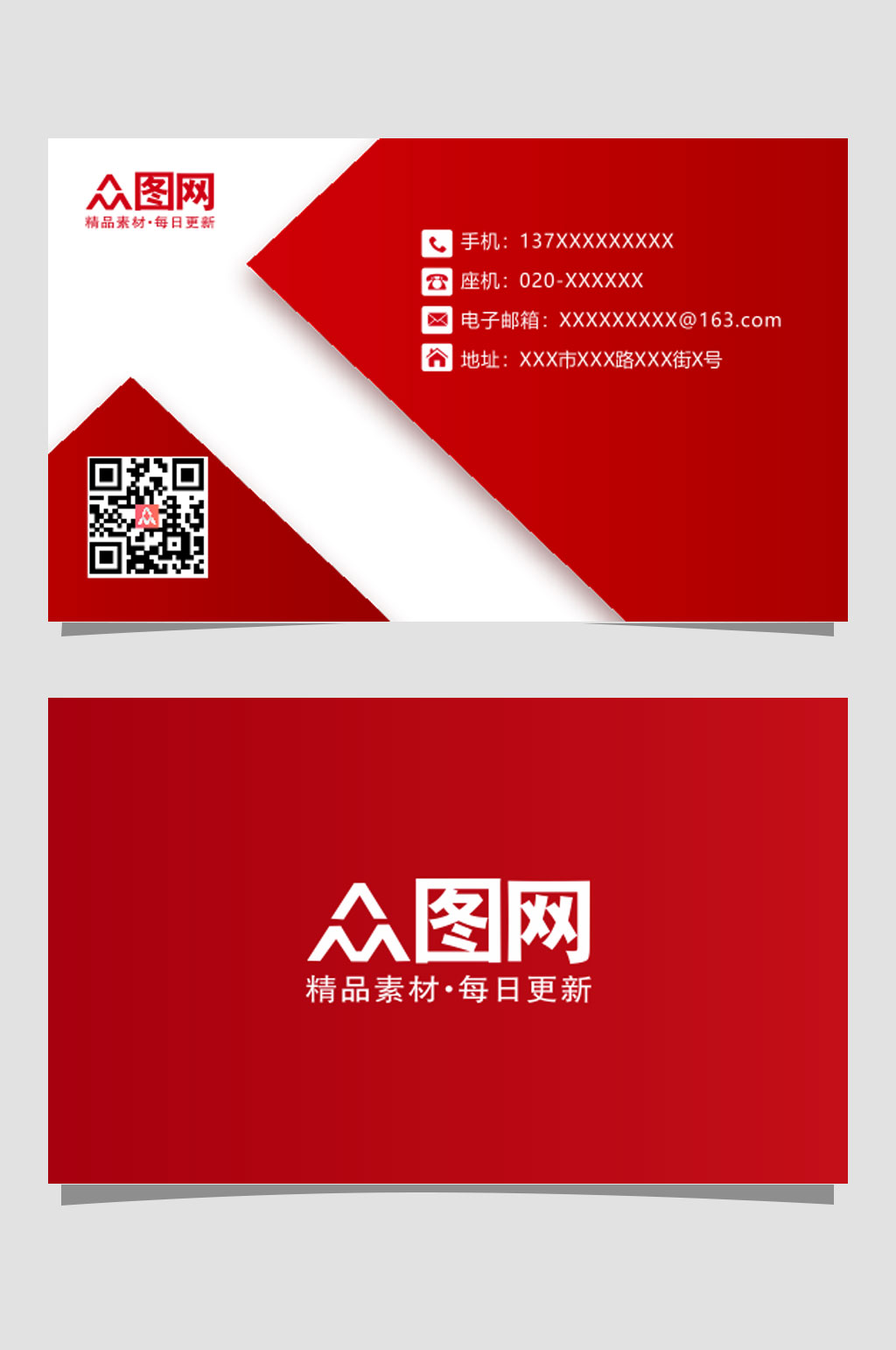 最新公司通用名片模板素材