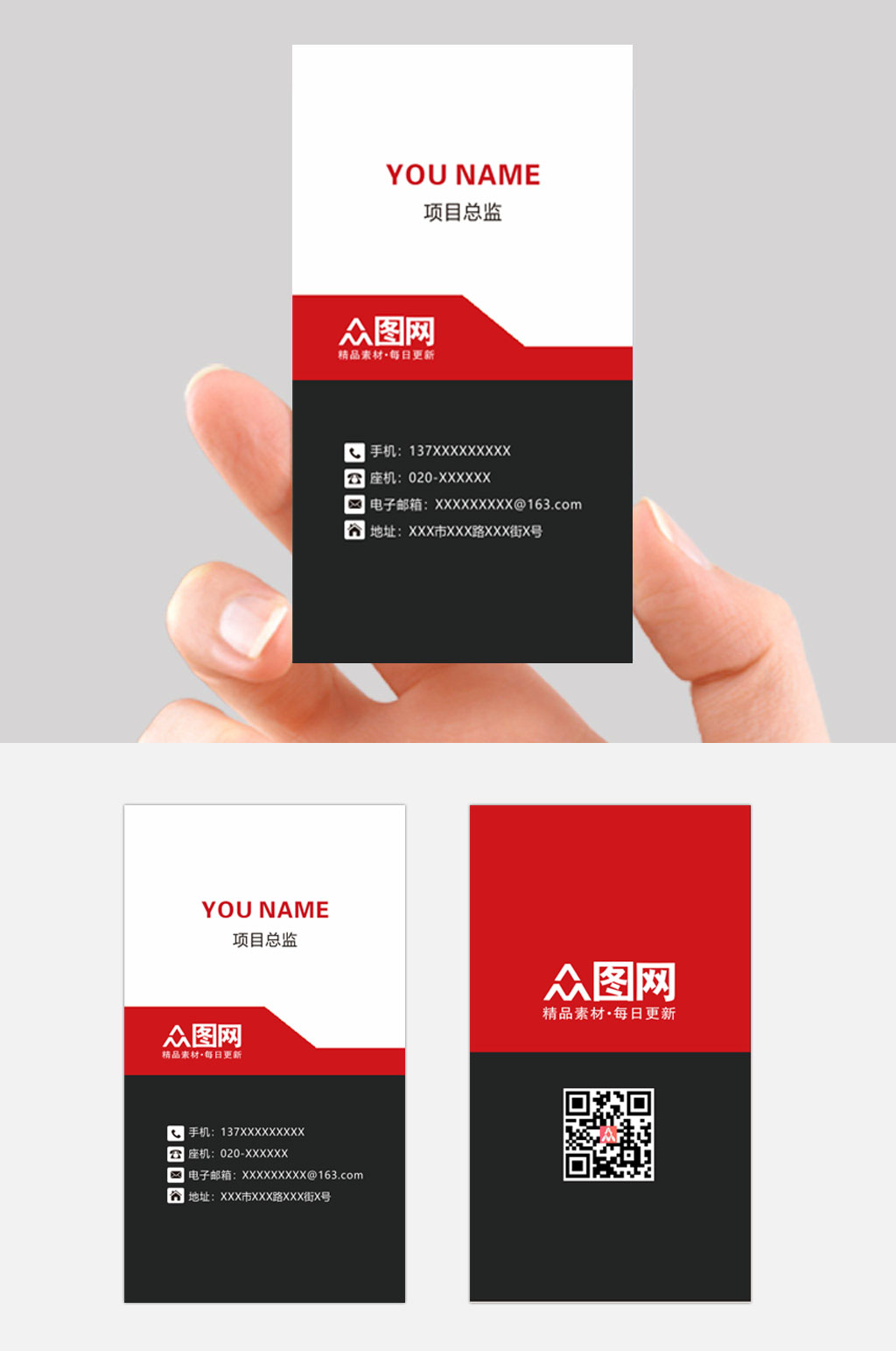 高清公司通用名片素材