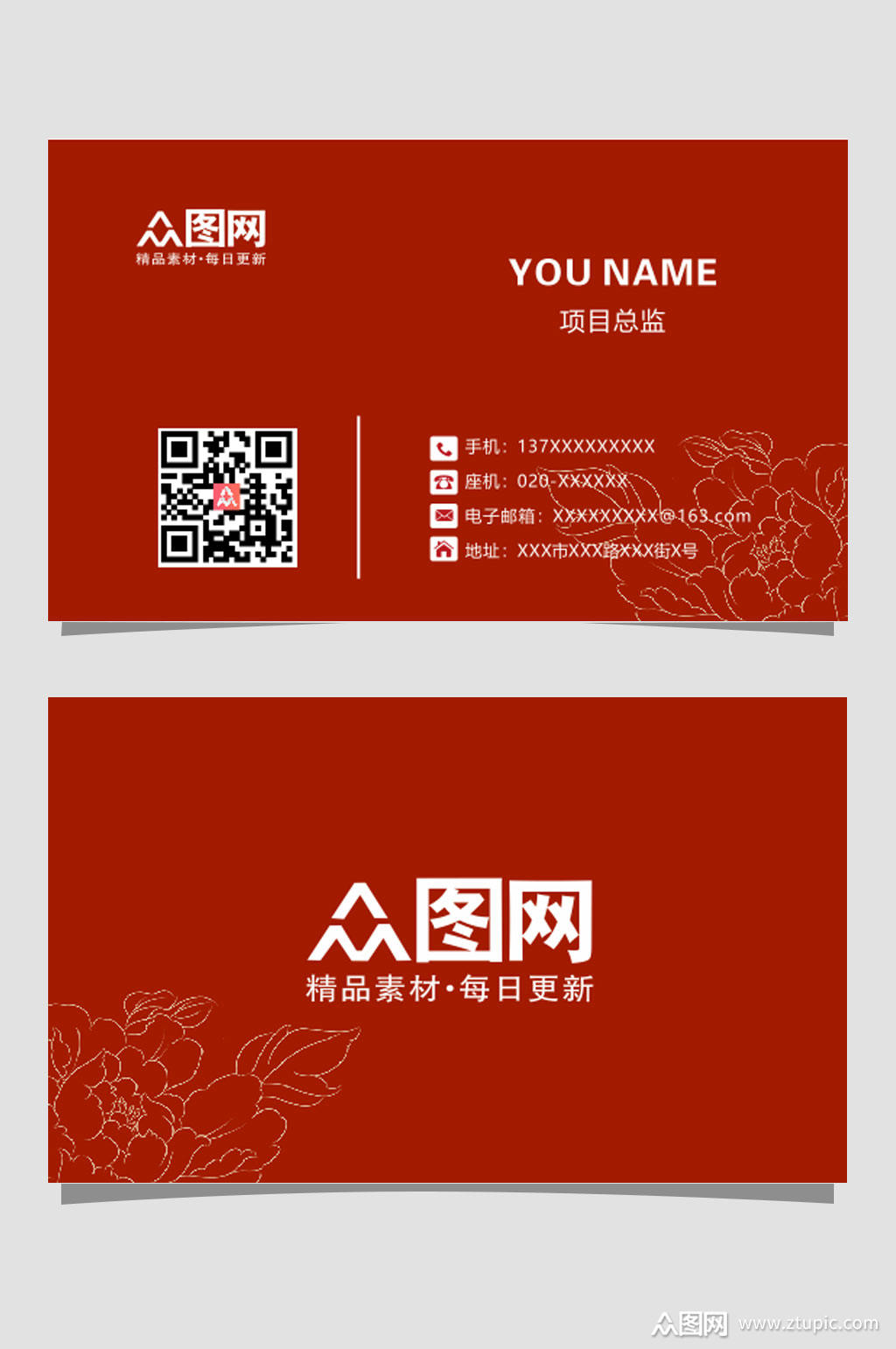 公司通用名片设计模板下载-编号2246950-众图网