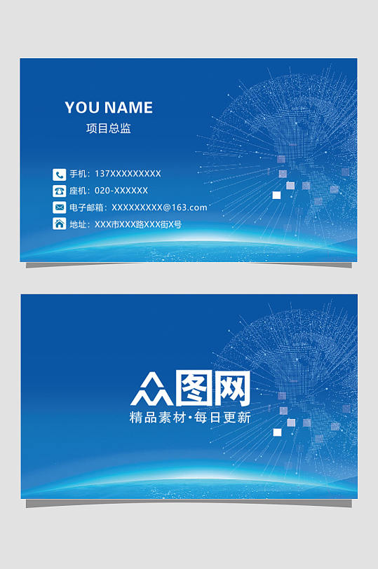 蓝色科技公司名片-众图网
