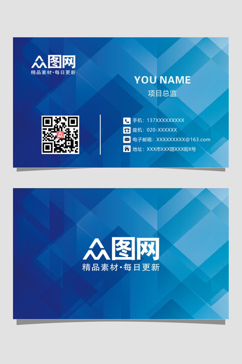 简约科技公司名片素材