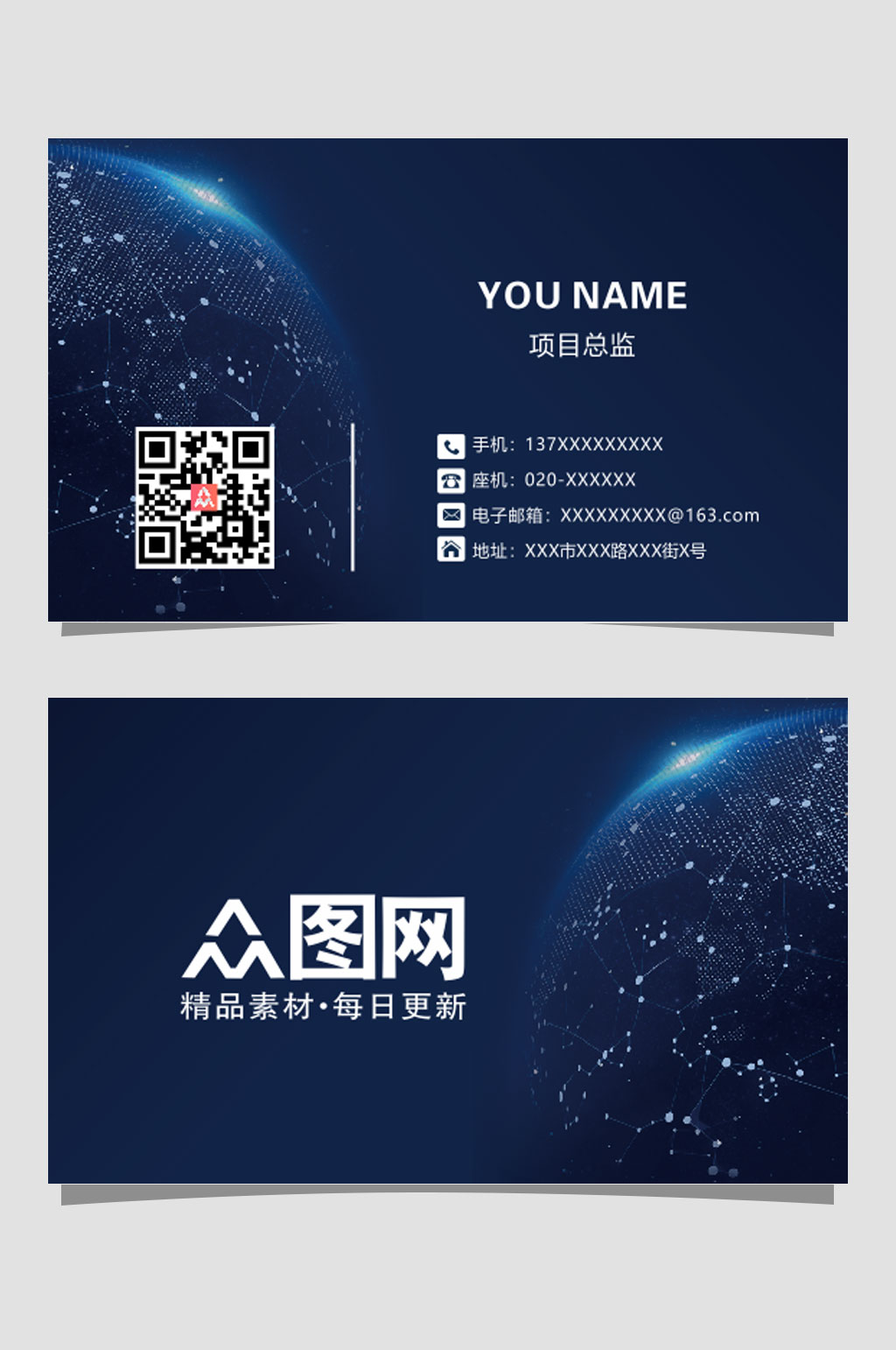 简易科技公司名片素材