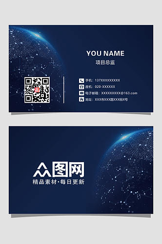 简易科技公司名片