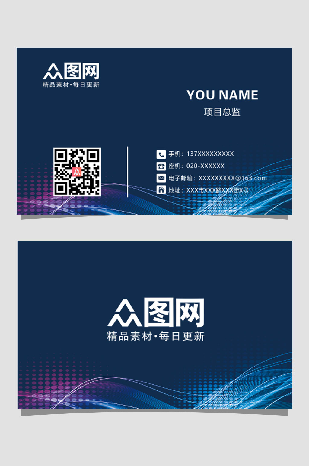 科技公司名片设计素材