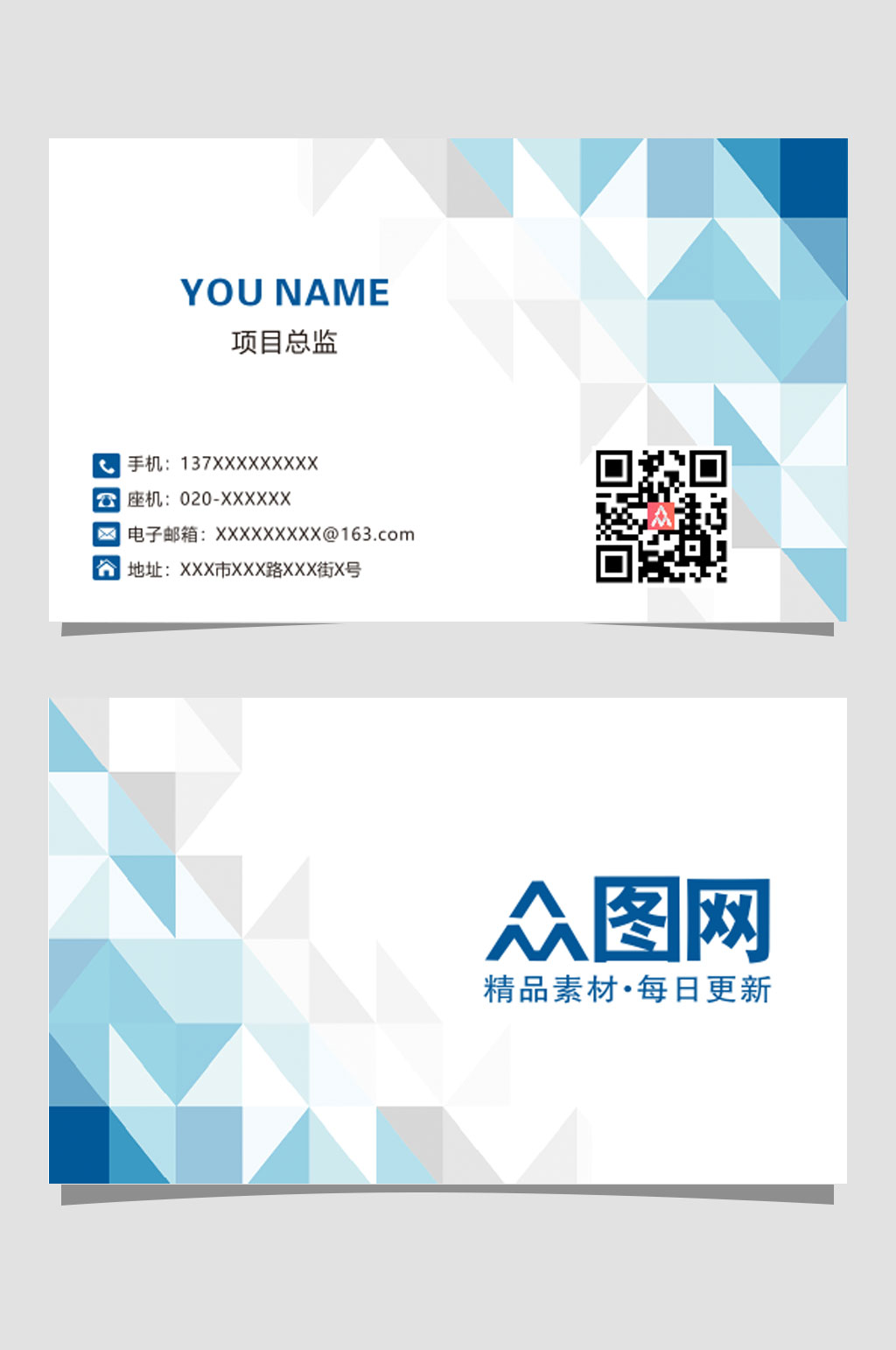 简约科技公司名片素材