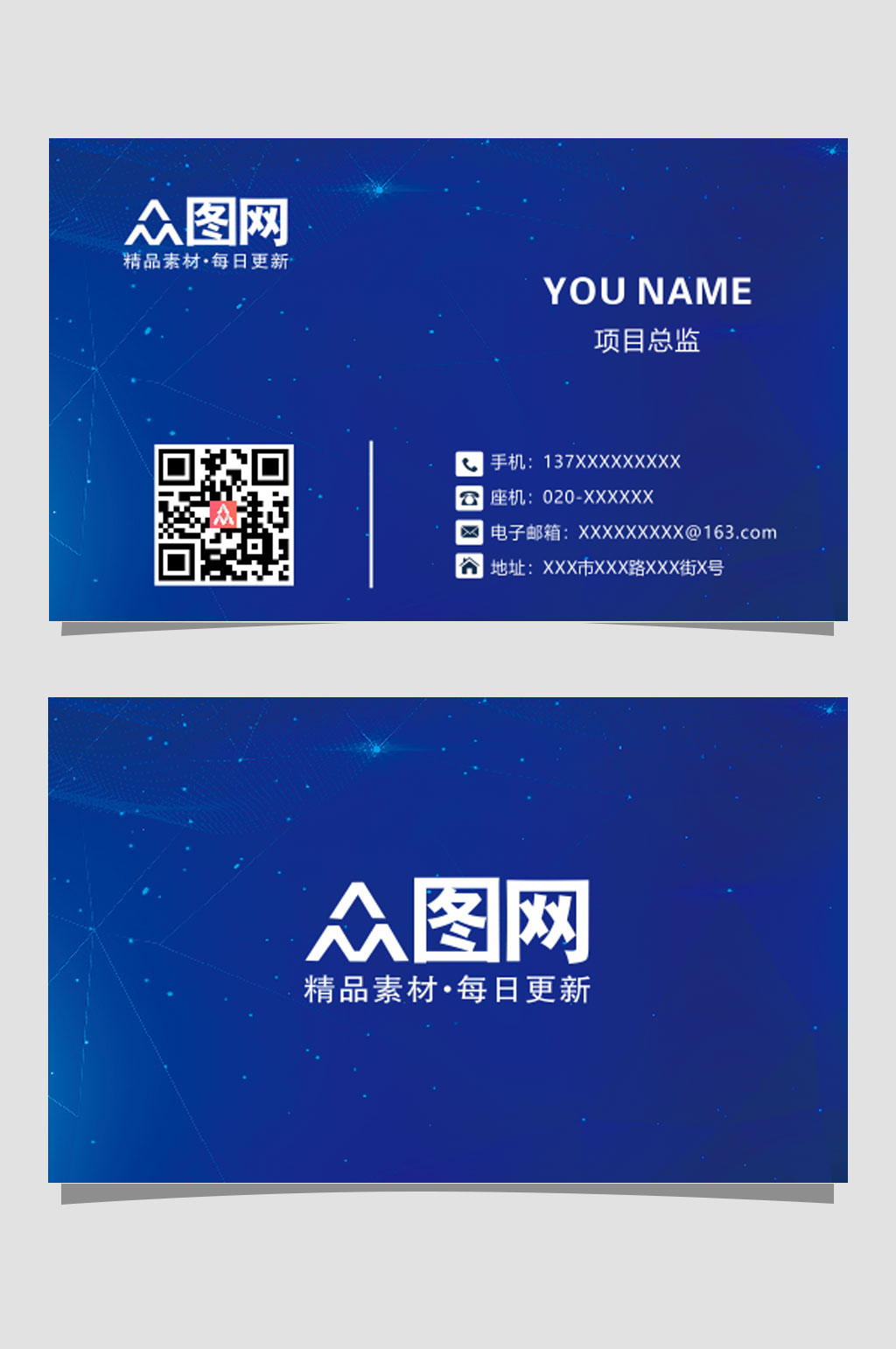 大气科技公司名片素材