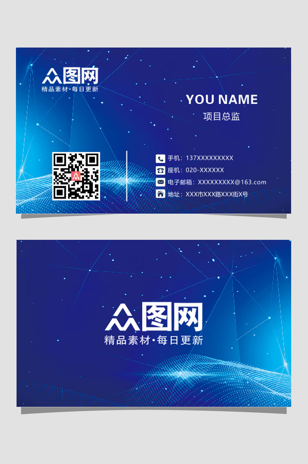 简易科技公司名片素材