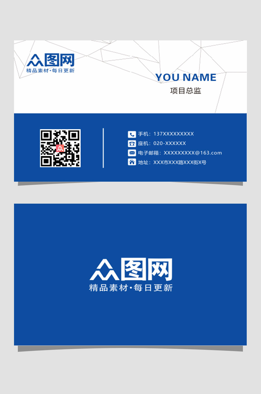 科技公司名片模板素材