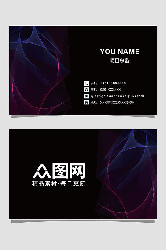 黑色科技公司名片