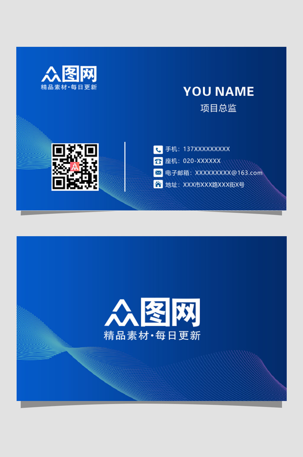 简易科技公司名片素材