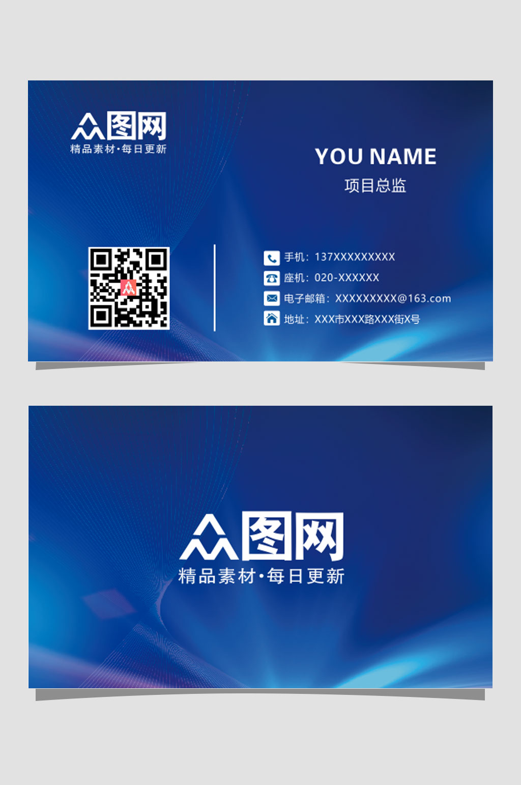 大气科技公司名片素材