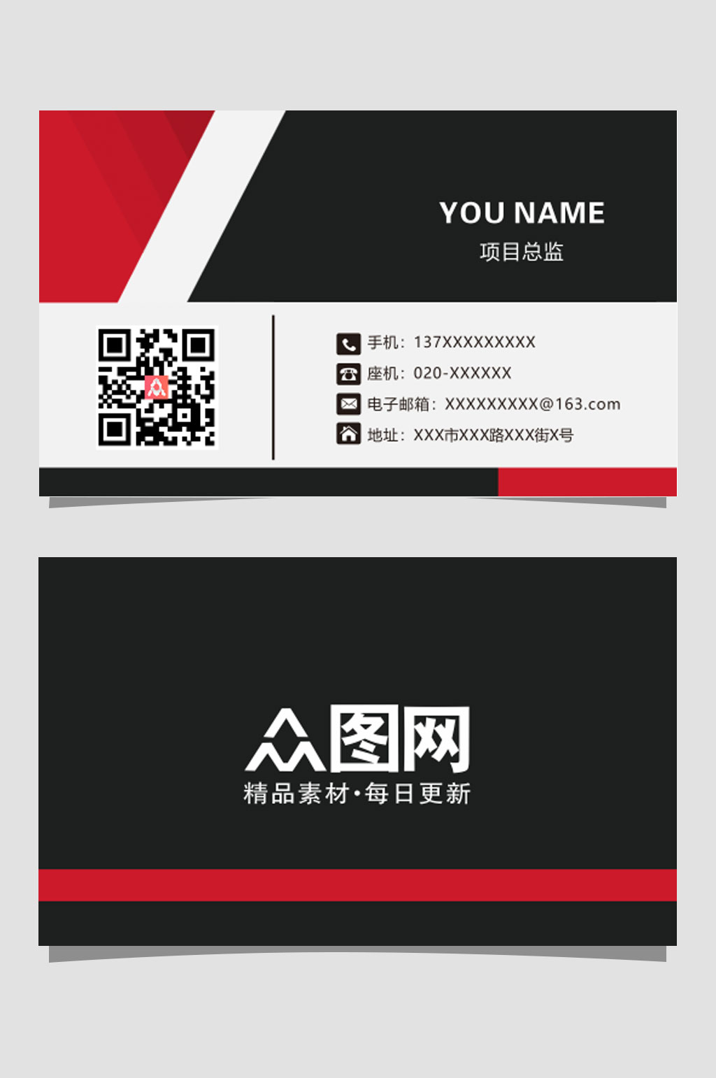 公司通用名片设计素材