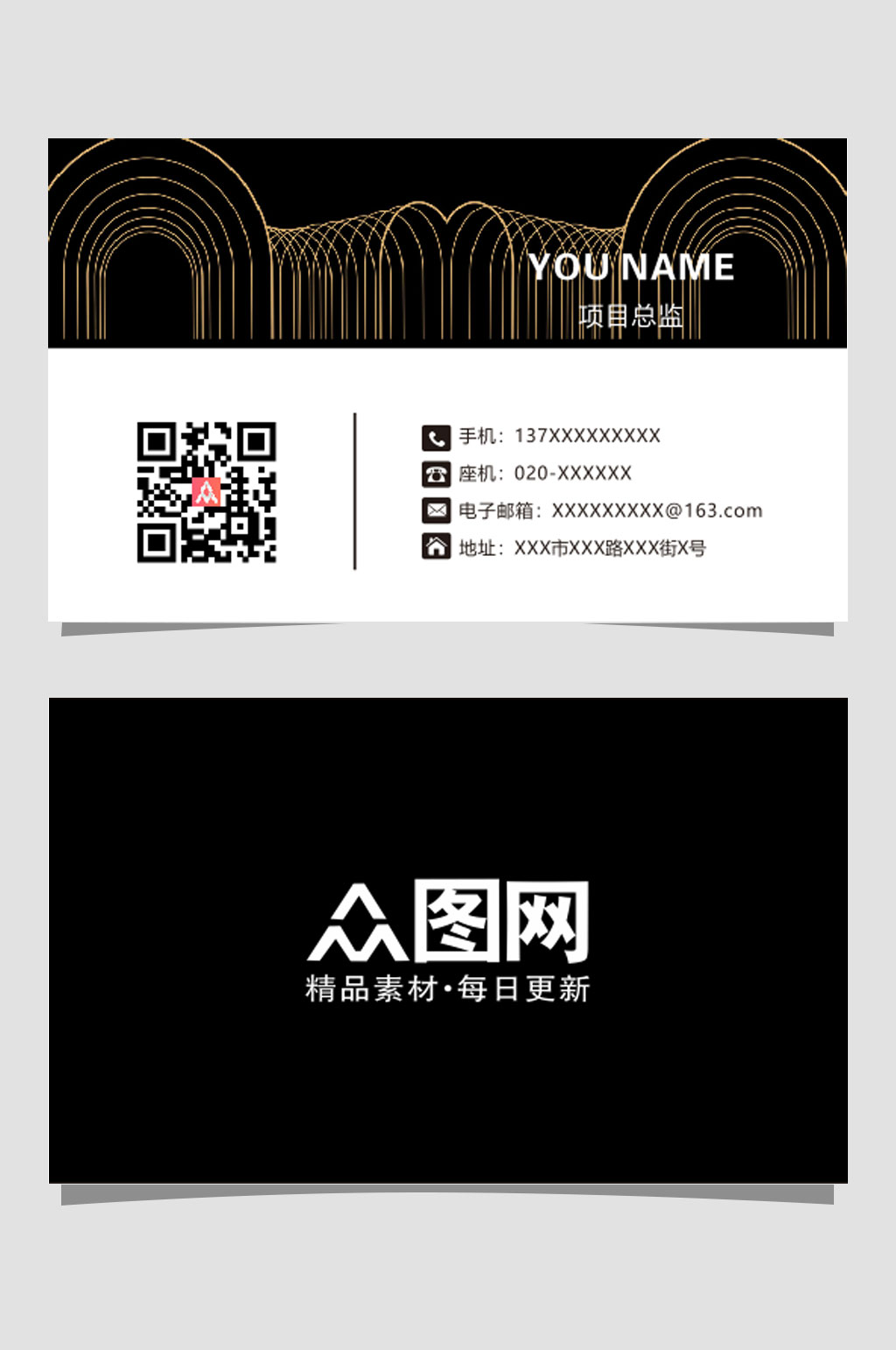 黑色公司通用名片素材
